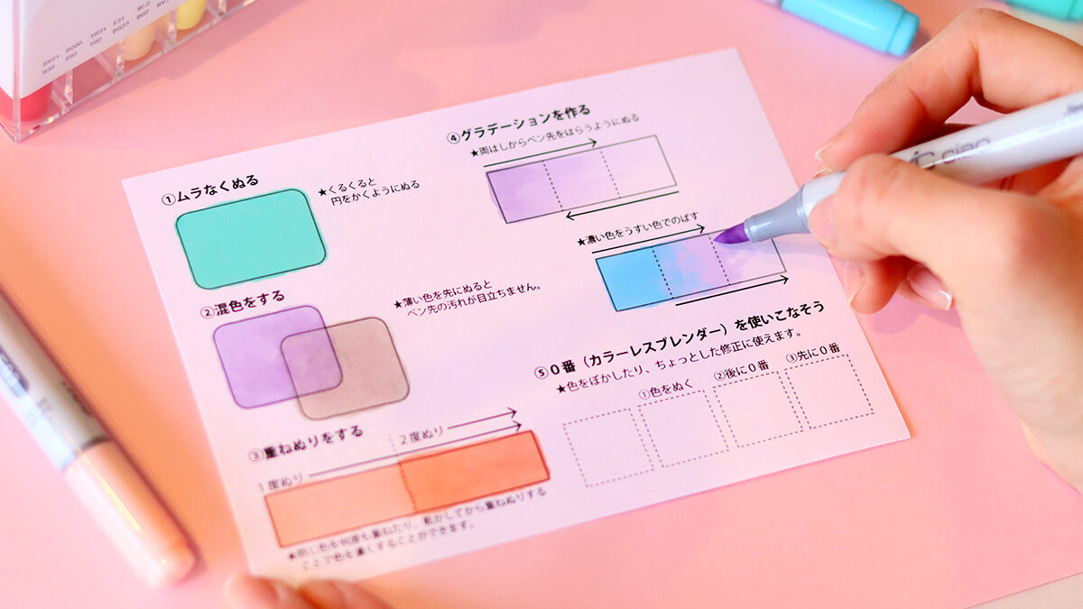 コピック体験教室イメージ